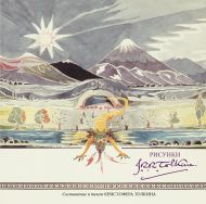 Рисунки Дж. Р. Р. Толкина