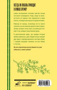 Температура любви 29 °C