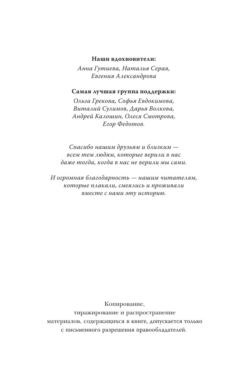 Елисеева Ядвига , Райт Алекса  Пути океана: зов глубин - страница 2