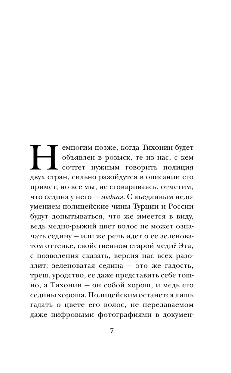 Дмитриев Андрей Викторович Ветер Трои - страница 1