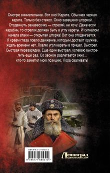 Цена империи. Выбор пути