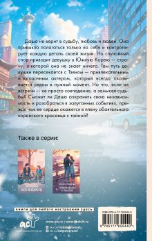 Поздравляю, Сеул!