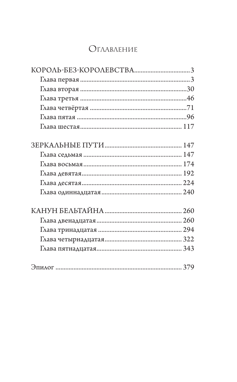 Чароит Алан  Чаша судьбы - страница 1