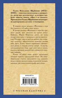 Женщины в игре без правил. Слабых несет ветер