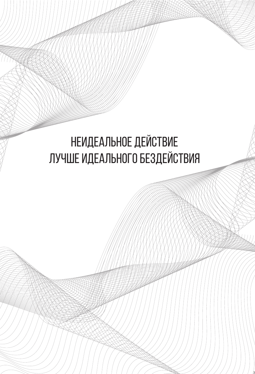 Читанава Анна  Биохакинг. Здоровье и развитие ребенка. Исследования, анализы, нормы, дефициты. Воркбук - страница 3