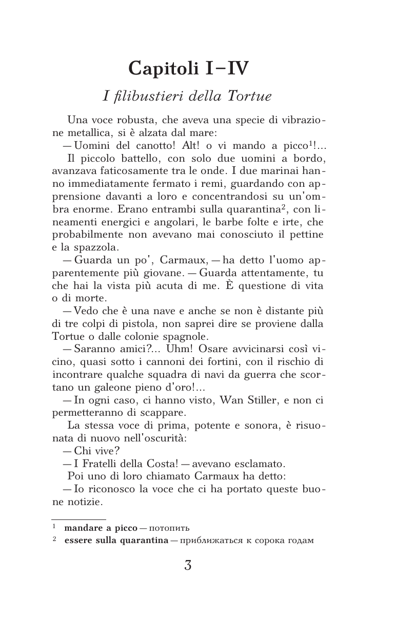 Сальгари Эмилио Чёрный корсар. Уровень 1 = Il Corsaro Nero - страница 3