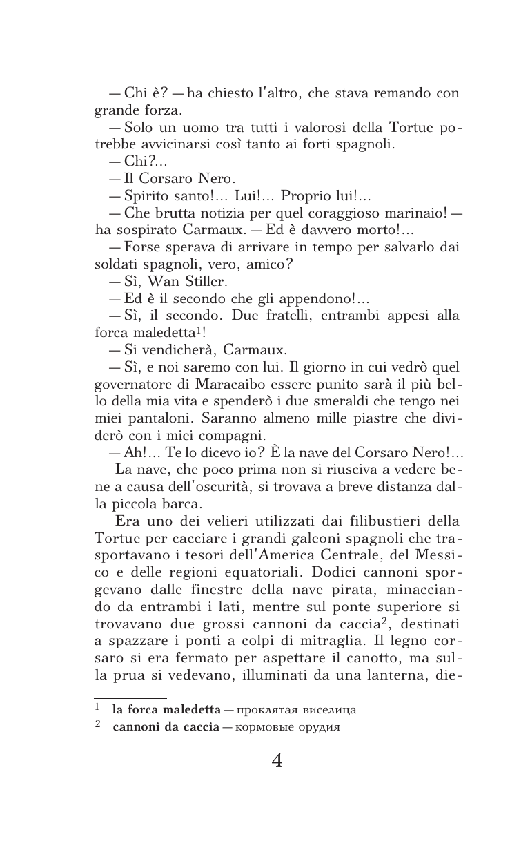 Сальгари Эмилио Чёрный корсар. Уровень 1 = Il Corsaro Nero - страница 4