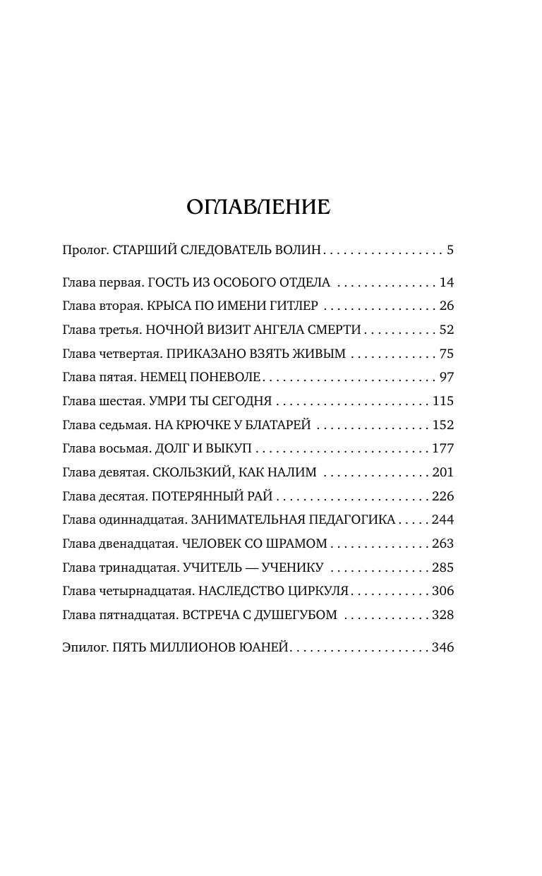 Анонимус   Выжига, или Золотое руно судьбы - страница 1