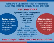 800 самых нужных английских слов и фраз. Флеш-карточки