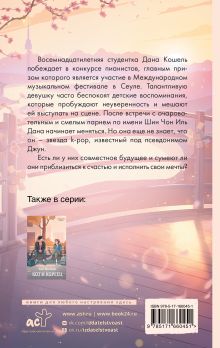 Приближаясь к счастью