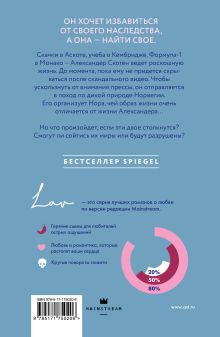 Династия Скоген