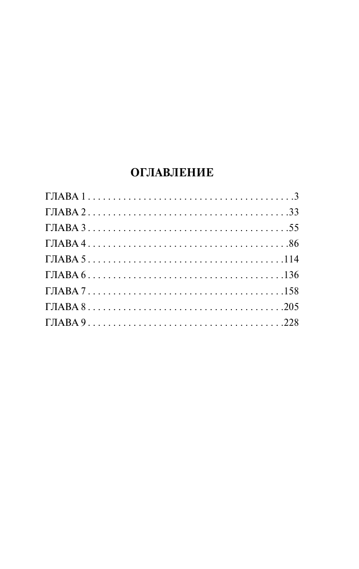 Фицджеральд Фрэнсис Скотт Великий Гэтсби - страница 1