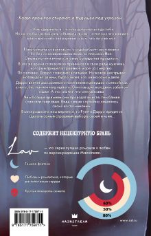 Когда мотылек полюбил пчелу