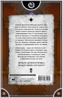 30 золотых за истинную