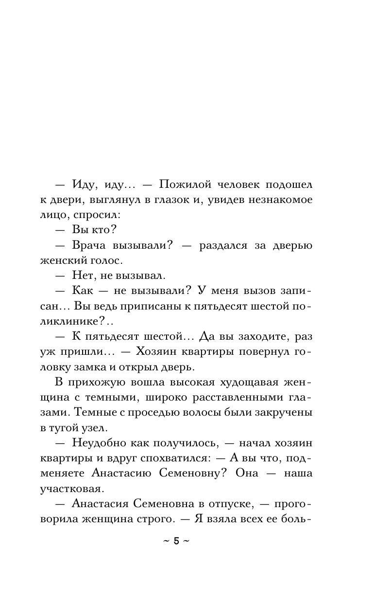 Александрова Наталья Николаевна Завещание крестоносца - страница 1