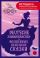 Deutsche Zaubermärchen = Волшебные немецкие сказки. А1+А2
