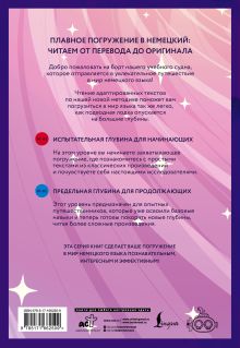 Deutsche Zaubermärchen = Волшебные немецкие сказки. А1+А2