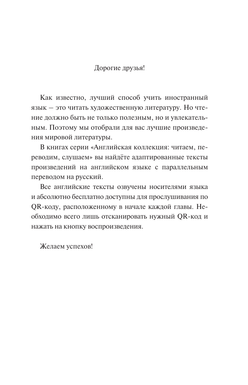 Кэрролл Льюис Алиса в Стране чудес = Alice's Adventures in Wonderland - страница 3