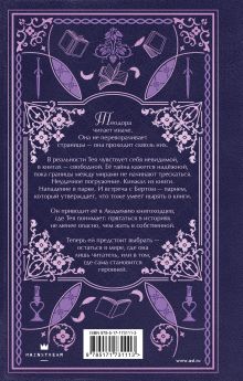 Закон треснувшего корешка