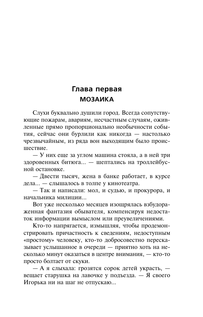 Корецкий Данил Аркадьевич Смягчающие обстоятельства - страница 3