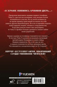 Мой дом ужасов. My House of Horrors. Книга 2