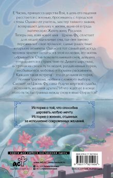 Чарующая мелодия страны грёз. Книга 1