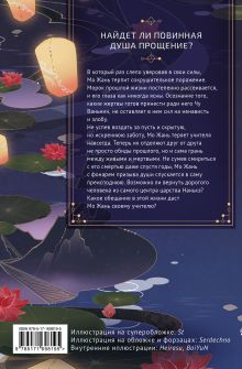 Хаски и его учитель Белый кот. Книга 3