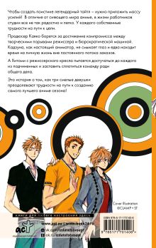 Наша цель — лучшее аниме сезона!