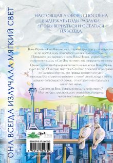 Первый мороз. Книга 2