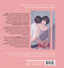 Прикосновения любви. Иллюстрации Zipcy