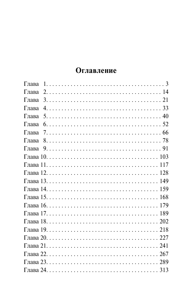 Остен Джейн Доводы рассудка - страница 1