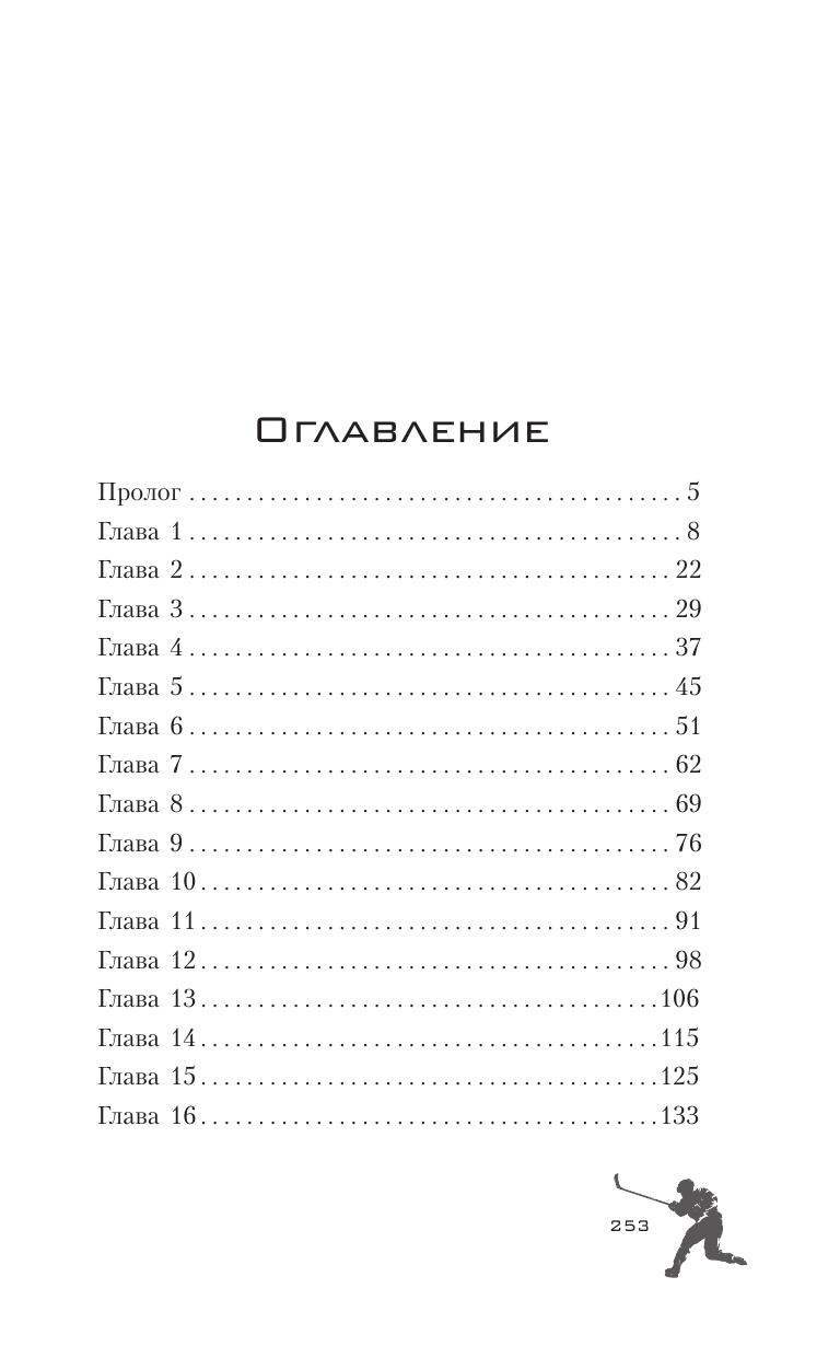 Лейман Вера  Любовь в одно касание - страница 1