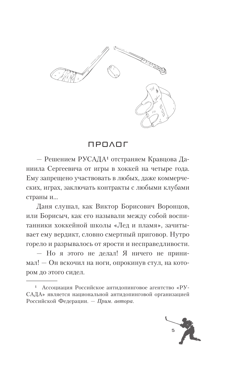 Лейман Вера  Любовь в одно касание - страница 3