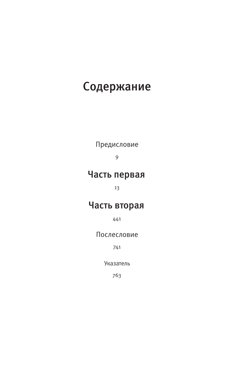 Красноперов Василий Михайлович Анатомия кремлевского дела - страница 1