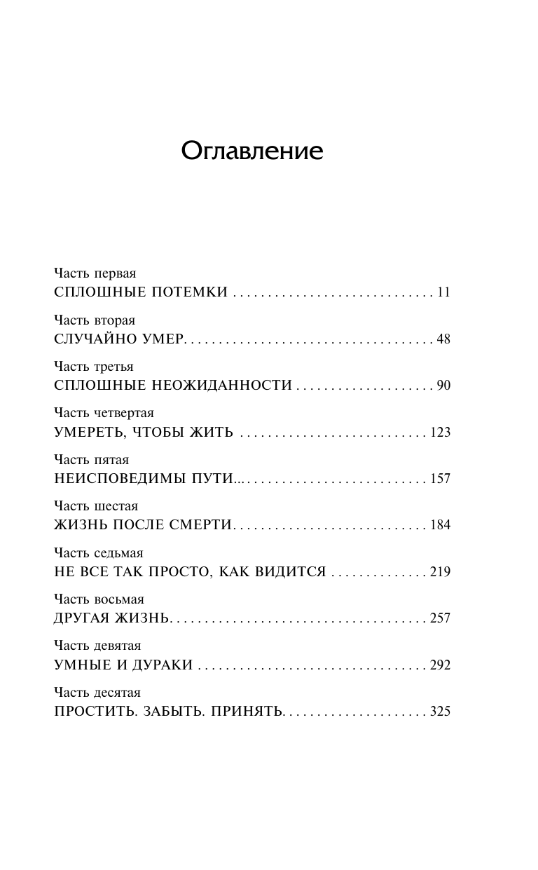 Соболева Лариса Павловна Если хочешь знать - страница 1