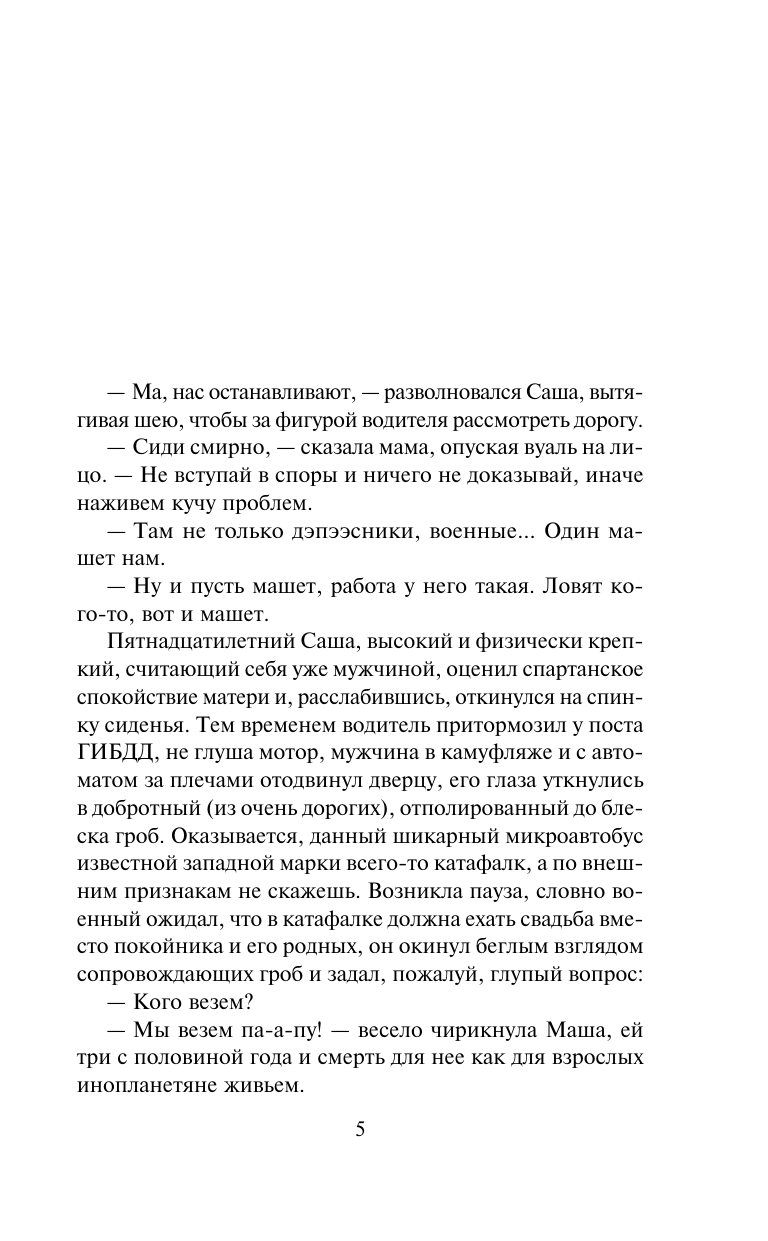 Соболева Лариса Павловна Если хочешь знать - страница 2