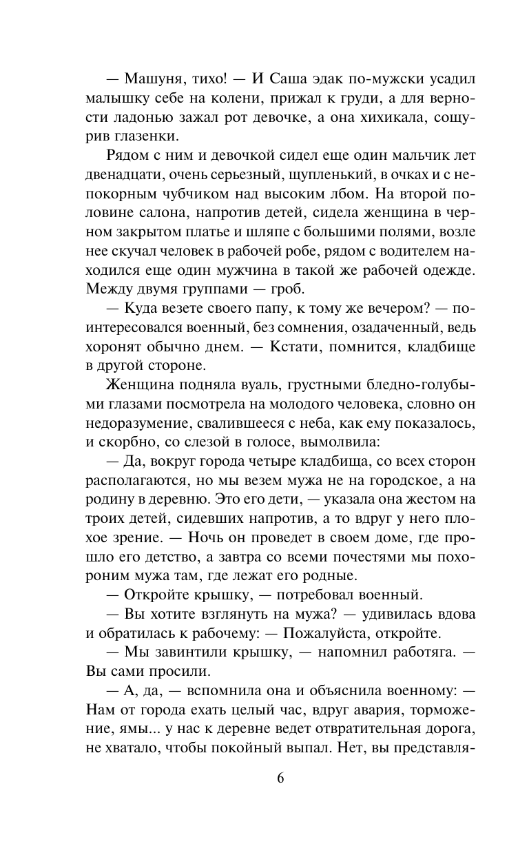 Соболева Лариса Павловна Если хочешь знать - страница 3