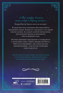 Словно ветер среди иссохших ветвей. Том 2 (вебтун) + лимитированный мерч