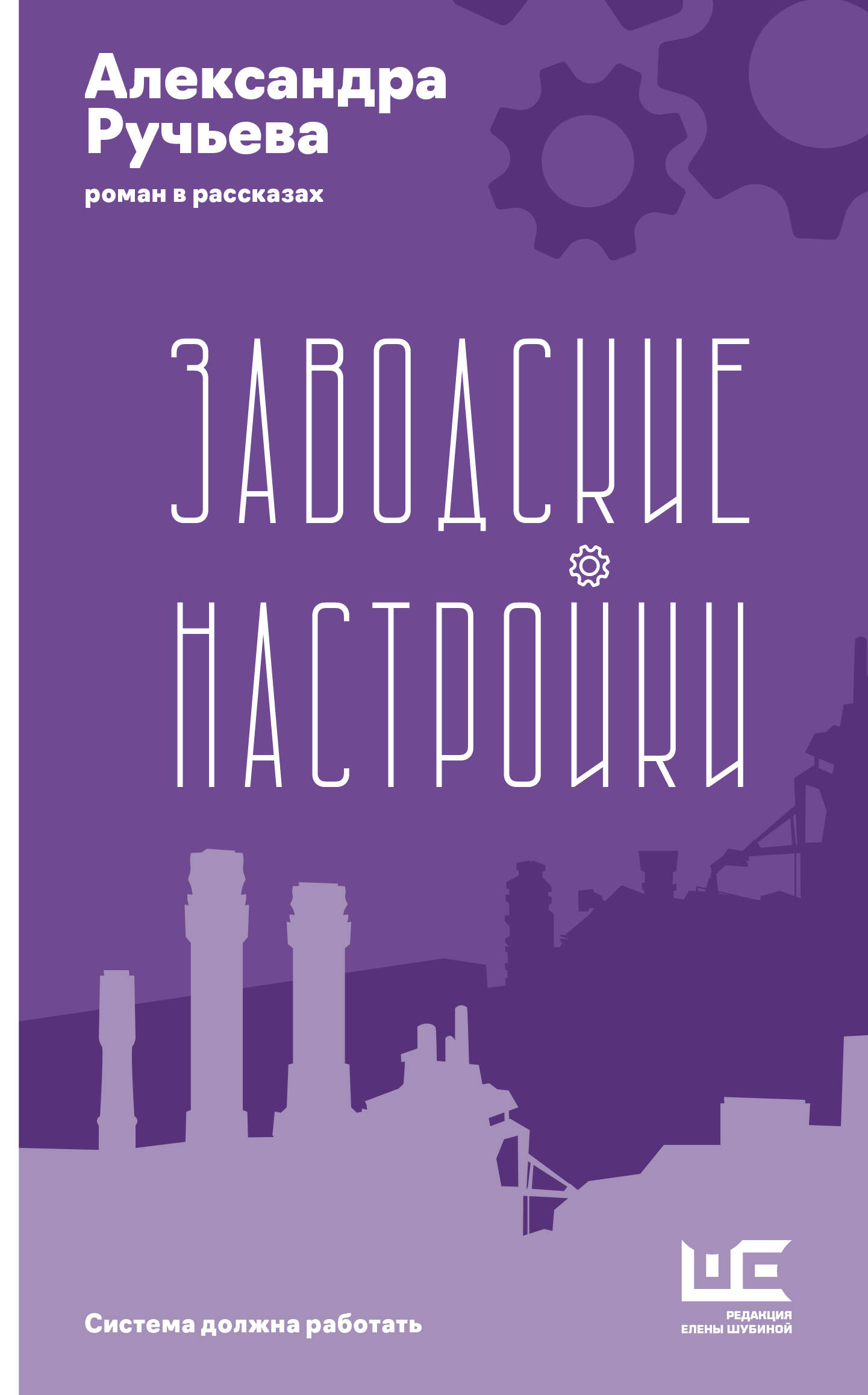 Ручьева Александра Андреевна Заводские настройки - страница 0