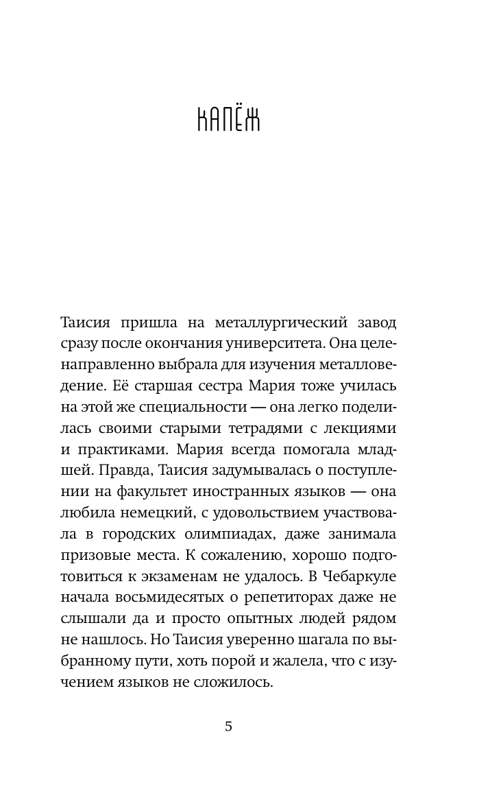 Ручьева Александра Андреевна Заводские настройки - страница 2