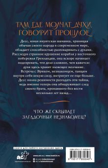 Рассвет и лед