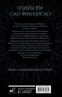 Грех и поражение