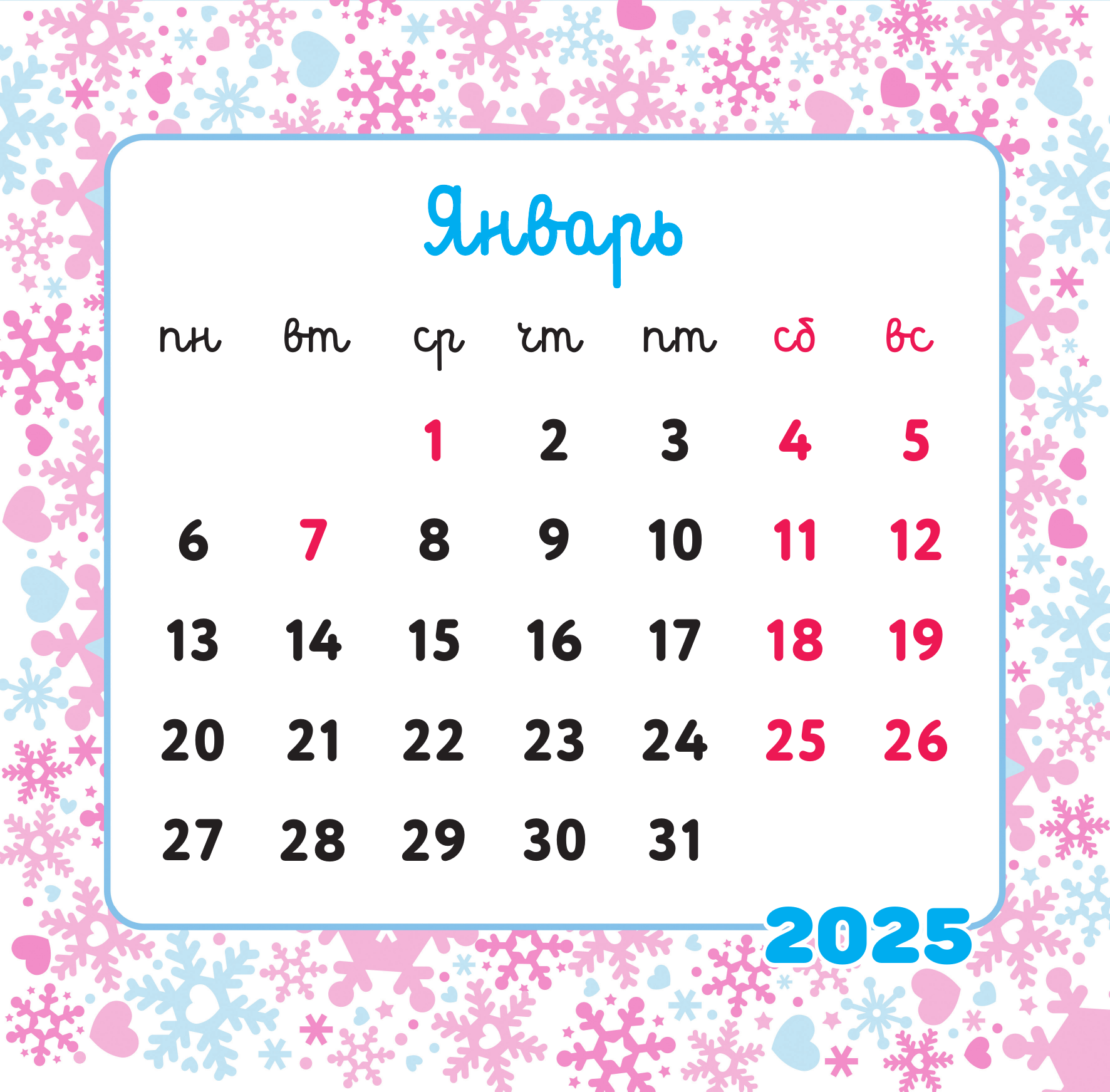  Hello Kitty and Friends. Календарь на 2025 год - страница 1