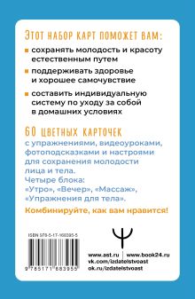 Йога для лица. Формула молодости