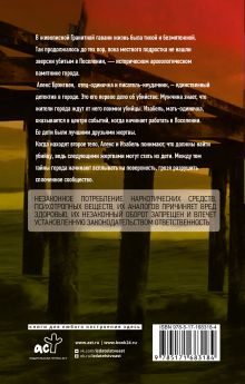 Гранитная гавань