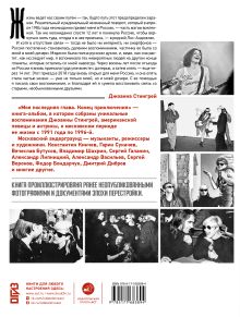 Моя последняя глава. Конец приключения. 1991-1996. Константин Кинчев. Гарик Сукачев. Вячеслав Бутусов. Владимир Шахрин. Сергей Галанин. Александр Васильев. Сергей Воронов