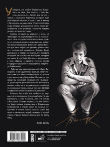 Владимир Высоцкий. У каждого он свой...Творческая жизнь и биография поэта