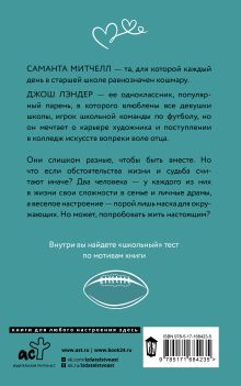 Семь причин помнить тебя