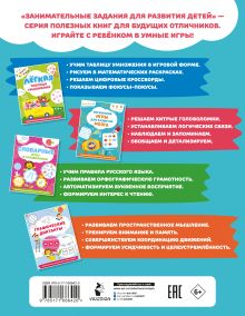 Логические игры для развития мозга