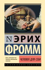 «Шагреневая кожа» Бальзак Оноре де - описание книги | Эксклюзивная классика | Издательство АСТ